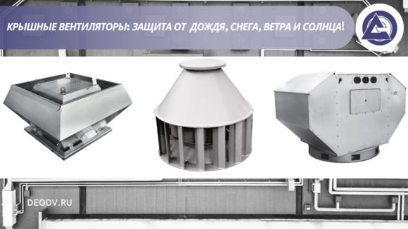 roof-fan-deodvru
