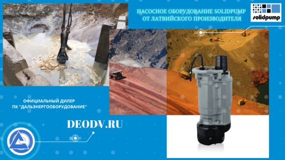 latvia-solidpump-picture