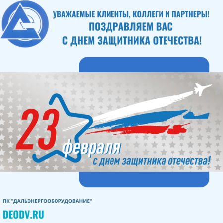 23-deodv