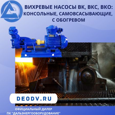 vihrevie-nasosy-picture