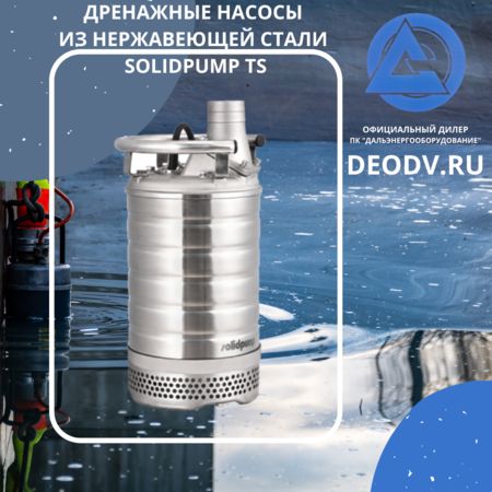 solidpump-ts-picture