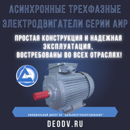 electric-motor-air-picture
