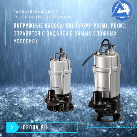 solidpump-ps-pd-picture