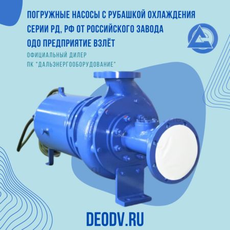 rd-rf-nasosy-picture
