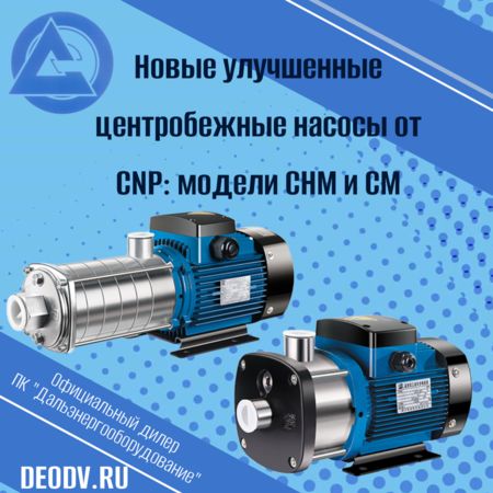 chm-pumps