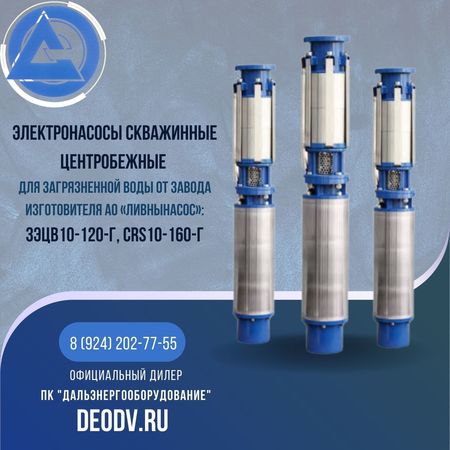 3ЭЦВ10-120-Г, CRS10-160-Г-picture