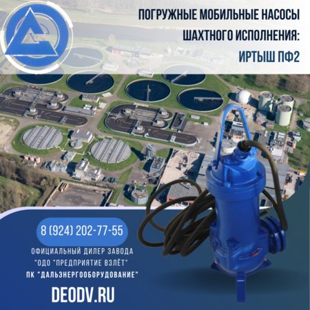 wastewater-picture