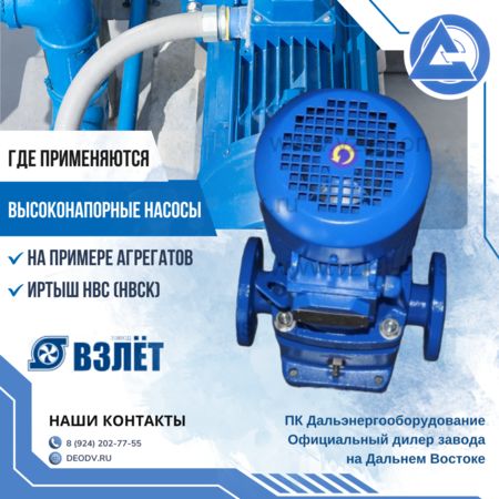 gde-primenyayutsya-vysokonapornye-nasosy