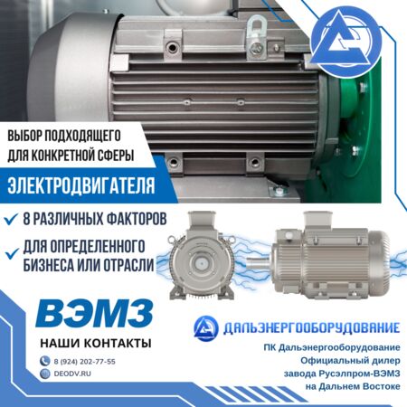 vybor-podkhodyaschego-dlya-konkretnoy-sfery-elektrodvigatelya