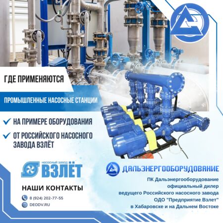 насосные станции Иртыш